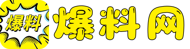 热门大瓜今日最新爆料